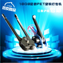 13-19 Universal reinforced PET plastic steel belt baler set packing pliers tensioner Jiangsu Zhejiang Shanghai and Anhui