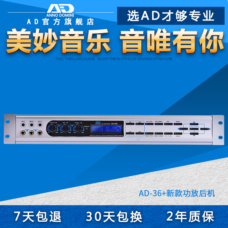 Anno domini DX36+ digital KTV preamp effect professional karaoke processor anti-howling