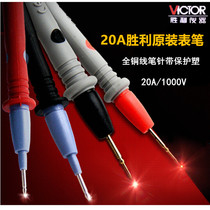 Universal meter pens multimeter clamp meter high precision meter pen Yolid Tianyu Universal watch stick cold proof meter