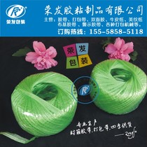  New material Green packaging rope Grass green color packaging rope Green plastic rope Tear belt plastic rope