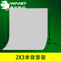 Studio background frame 3 M background cloth bracket Taobao shooting certificate portrait background frame photo background shelf