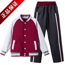 Zhuhai new school uniform Xiangzhou District primary school uniforms winter sportswear jacket trousers set Education Bureau certification