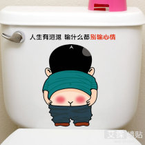 Creative funny wall stickup Dont lose mood Personality Bathroom Toilet toilet sticker waterproof self-adhesive paper paste Painted Wall Paper