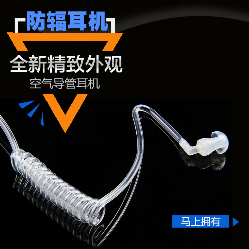 WZJP Mobile Radiation Protection Belt Mai Unilateral Into Ear Vacuum Helical Tube Air Conduit Earphone 3.5 Special Force