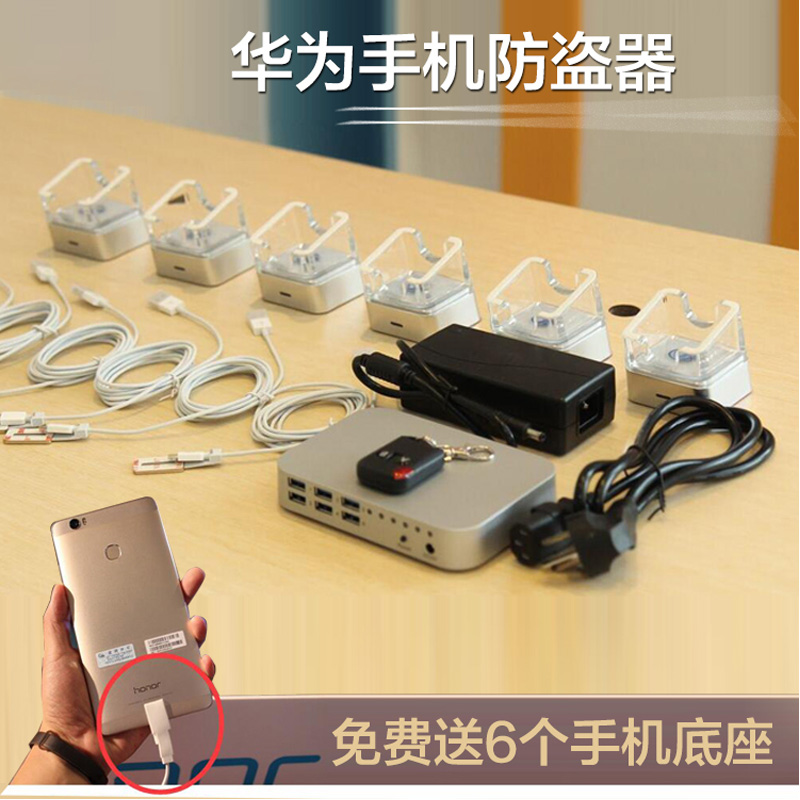 Mobile phone anti-theft display bracket Apple Huawei OPPO millet VIVO charging alarm 1 tow 68 anti-theft