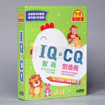 Genuine bilingual kindergarten series IQCQ IQ creator 4DVD children