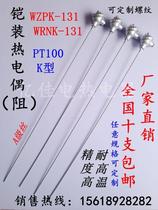 WRNK-131 WZPK-131 Thermal resistance K-type armored thermocouple PT100 sensor 0-1100 degrees