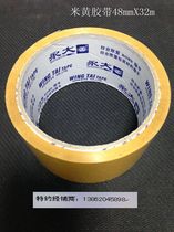 Yongda Yellow sealing tape 48mm*32m(35Y) BOPP 72 roll box with invoice ROHS