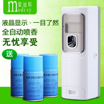  Mondis LCD digital perfume machine Hotel bathroom automatic timing fragrance spray machine fragrance machine light sense