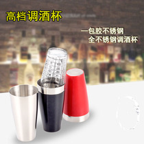 Boston shirter fancy bartender showroom bartender tools Snow Cup glue non-slip TING Cup