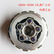 CG150CG200 CG300 widening Loncin Zongshen Futian tricycle small ancient assembly Clutch assembly