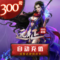 Glacier card expedition OL point card Expedition OL 300 yuan 30000 gold point card direct charge★Automatic recharge