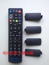  Telecom Mobile Unicom ZTE network set-top box remote control ZTE battery back cover Black battery back cover