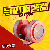 MS-790 two-way electric alarm wind screw tower crane alarm ship Motor Mine alarm