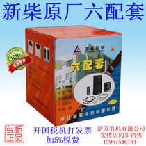 2 5 tons 3 tons Hangzhou fork joint force Zhejiang Xinchai C490B BT engine cylinder liner piston four or six matching Assembly