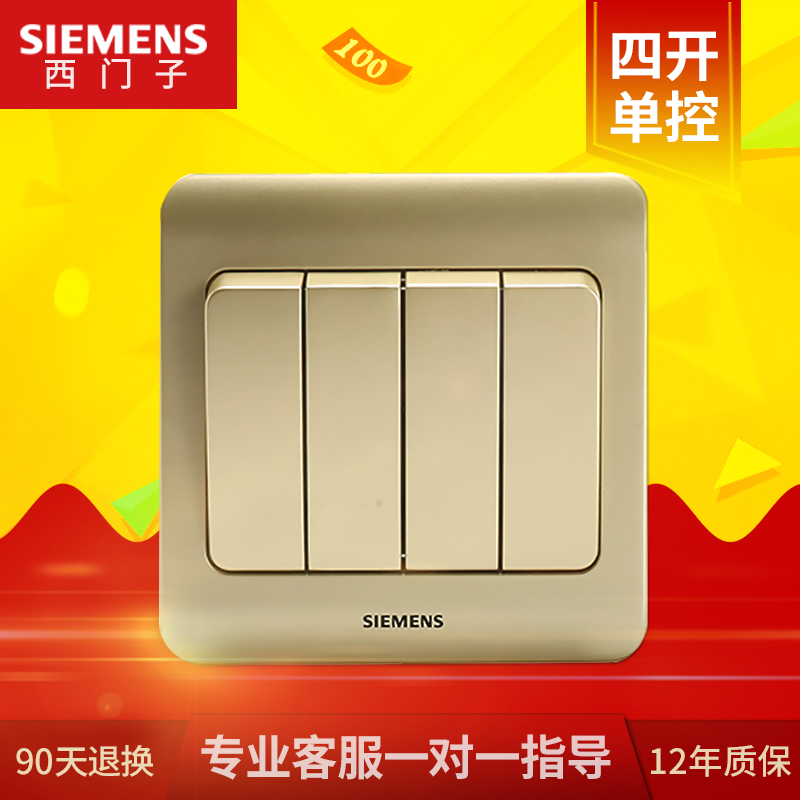Siemens Four-Open Single-Controlled Switch Socket Prospect Golden Brown 86 Quadruple Switch Wall Power Supply Panel