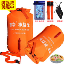 Portable professional wave posture stalker swimming bag thickened double airbag storage drifting bag Float standard life-saving ball equipment