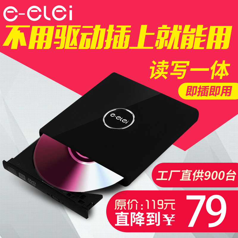 ELei USB External CD Drive DVD External Mobile CD Recorder Dell Apple Desktop Laptop Universal