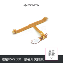 Sony PSV2000 original repair parts PSVita disassembly switch cable PSV power switch cable