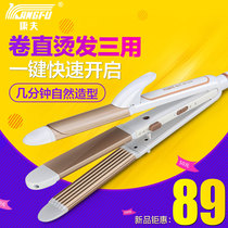 Kang Fu curling rod dual-purpose non-injury hair curling corn iron splint hair straightener ceramic perm electric curling rod curling iron