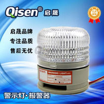 Qisheng brand LTA5002 single-layer three-color machine tool LED indicator device alarm indicator mixed batch