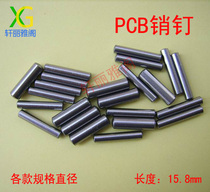  PCB screen printing positioning pin rivet (cylindrical)Diameter 0 8~5mm Length 15 8mm