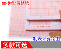 Moon brand 16K-A2 standard calculation paper coordinate grid paper Lattice paper drawing paper 100 sheets of rice grid paper 120 grams of paper