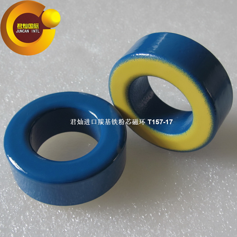 T157-17 Imported Soft Magnet Powder Core, High Frequency Magnetic Ring, [Juncan Magnetic Ring Core]
