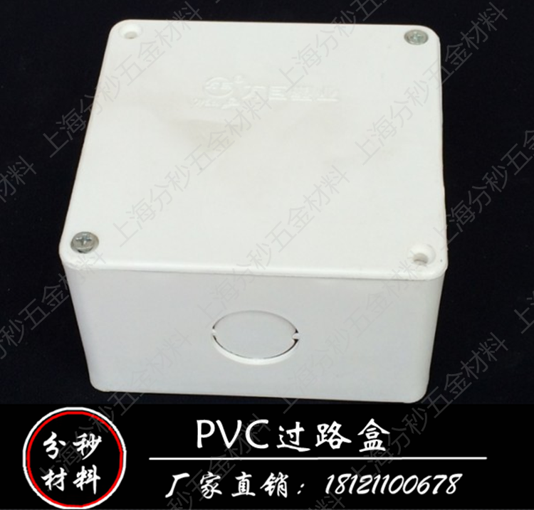 150*150*60 PVC open box/open box/dark box/transit box/embedded box junction box/switch box
