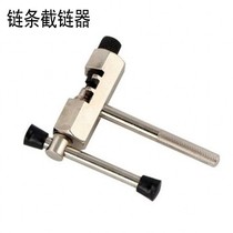 Mountain bike chain disassembly chain chain interceptor chain screener installation bicycle repair tool accessories