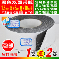 Black double-sided with glue EVA sponge foam Foam tape dust seal 1 5mm thick x6cm wide x10m length promotion