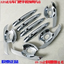 09-16 sections of Corre proud Outer handle lid Imports Renault Private door handles Plated Chrome modified handle sequin