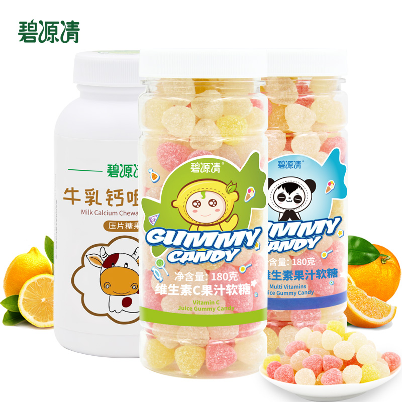 【3瓶裝】維生素c多維鐵鋅硒牛乳鈣咀嚼片含有vc多種維生素鈣片