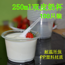 250 300 disposable pudding cup Jelly cup with lid Double skin milk cup Transparent soup cup Mousse cup 100