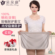 Radiation-proof clothing Maternity clothing Radiation-proof belly wear silver fiber summer section tire protection treasure four seasons clothes Dodo Kang