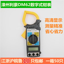 * DM62 series clamp voltage ammeter clamp meter digital clamp meter to send battery