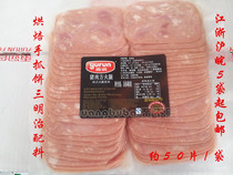 Yurun 1KG pork square ham slices baked ham sandwich ham slices Jiangsu Zhejiang Shanghai and Anhui from 5 bags