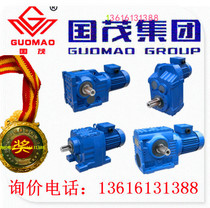 Special sale of Guomao reducer Group Co. Ltd. GS77R37-reduction ratio-Y0 37-M1
