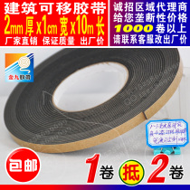 Black foam lacquer imitation brick building exterior wall dividing Tape 2mm and a thickness of 1cm wide 10 meters in length can be customized