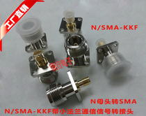 Nmaternal head transfer SMA mother radio frequency coaxial connector N SMA-KKF with small flange communication signal adapter