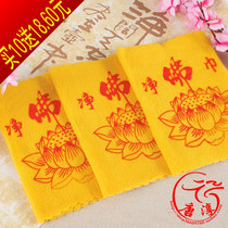  Buddhist supplies Special cleaning utensils for Dharma utensils Net Buddha towel Adsorption of dust Lotus towel offerings Wipe Buddha special offer