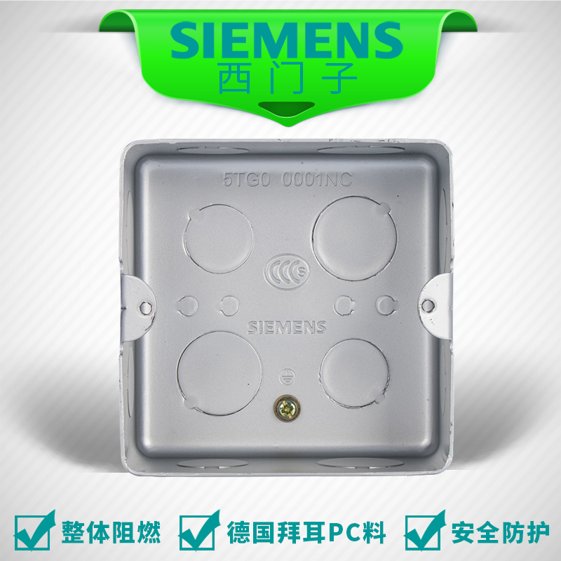 Siemens Switch Socket Base Box Metal Base Box Metal Base Box