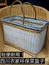 Household vegetable fruit carrying basket packaging with imitation rattan plastic hand-made basket purchase food storage basket shopping basket