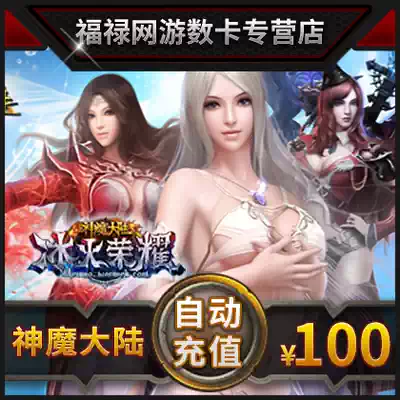 Perfect dot coupon 10000 perfect dot coupon God magic mainland 100 yuan point card for 4000 leaves of the world tree