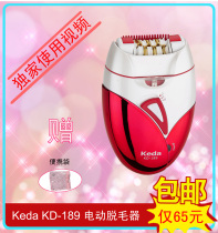 Keda KD-189 Womens electric hair plucking device Shaving device Hair removal leg hair Pubic hair Hand hair Face hair