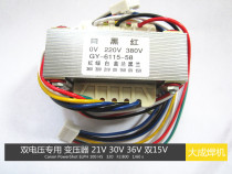 Dual voltage welding machine special transformer Dual 15V 21V 30V 36V