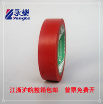 Yongle PVC Red Warning Adhesive Tape Zebra Adhesive Tape Floor Scribe Mark Width 2 4cm24mm20 Yards