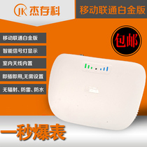 Jiesunke mountain mobile phone signal enhancement amplifier mobile Unicom home 4G signal enhancement receiving amplifier