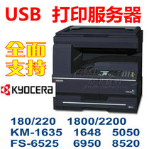 USB Print Server Kyocera 180 1800 km1635 5035km5055fs1020 1040 8520