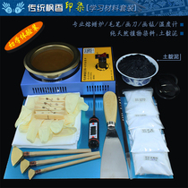 Guizhou Yao Buyi traditional manual printing and dyeing Fengxiang dyeing special tool materials primary set experience bag